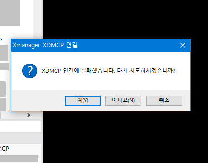 xmg_failed_to_connect_xdmcp_session_2