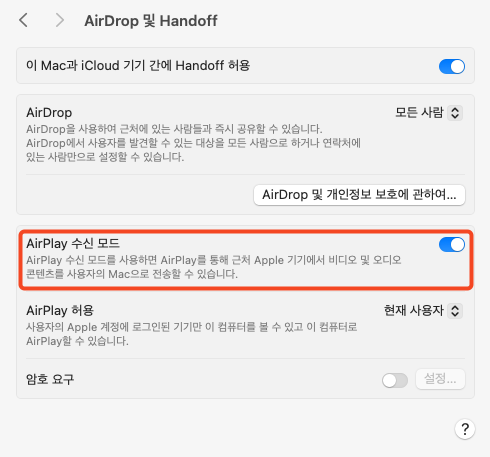 macos-turn-off-airplay-2